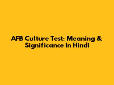 AFB Culture Test: Meaning & Significance In Hindi