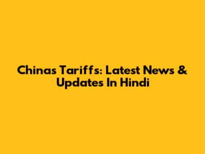 China's Tariffs: Latest News & Updates In Hindi
