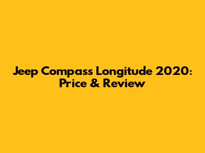Jeep Compass Longitude 2020: Price & Review