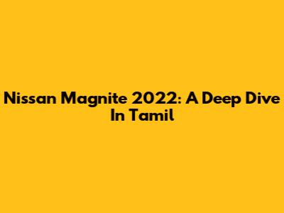 Nissan Magnite 2022: A Deep Dive In Tamil