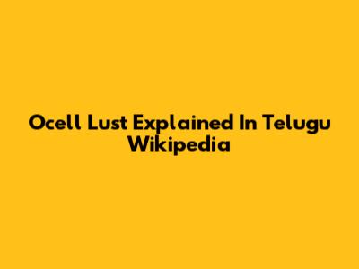 Ocell Lust Explained In Telugu Wikipedia