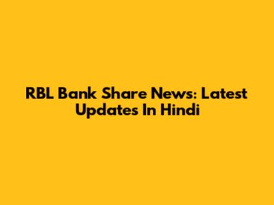 RBL Bank Share News: Latest Updates In Hindi