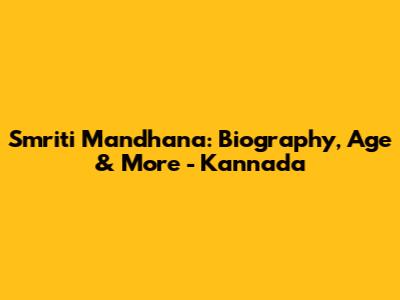Smriti Mandhana: Biography, Age & More - Kannada