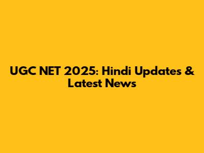 UGC NET 2025: Hindi Updates & Latest News